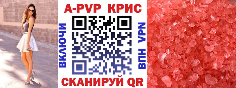 Купить  Жуковка  Alpha PVP Соль 