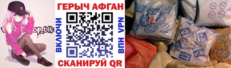 Героин афганец  Купить  Жуковка 