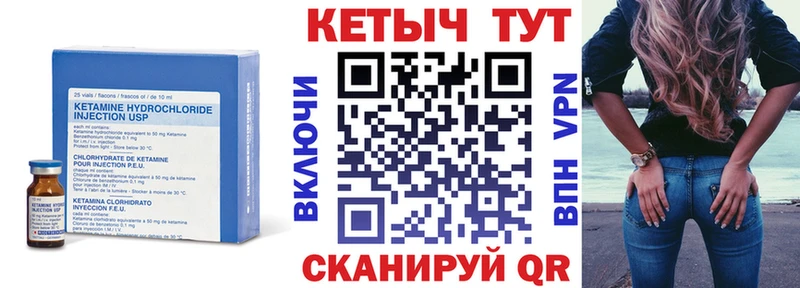 Купить  Жуковка  Кетамин VHQ 