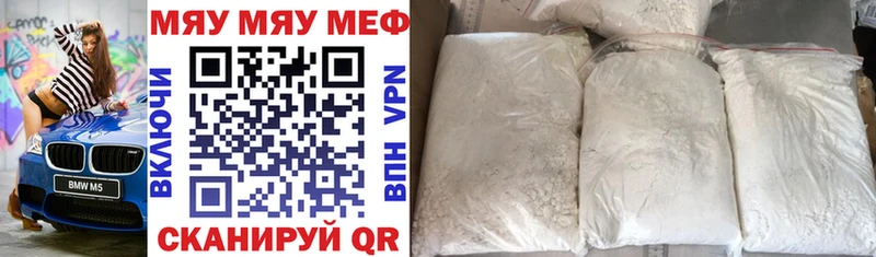 Купить  Жуковка  Мефедрон мяу мяу 