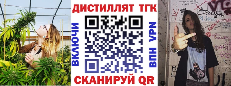 Купить закладки  Жуковка  ТГК вейп 